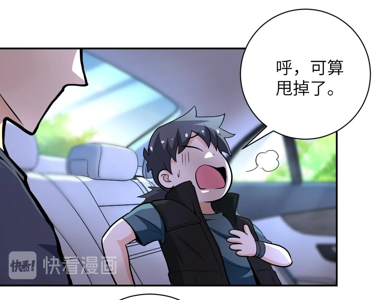 第155话 烈焰焚烧 第84页