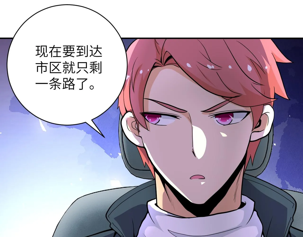 第155话 烈焰焚烧 第89页