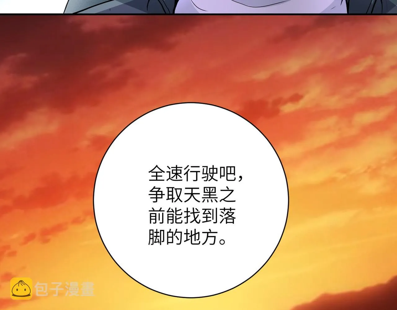 第155话 烈焰焚烧 第90页