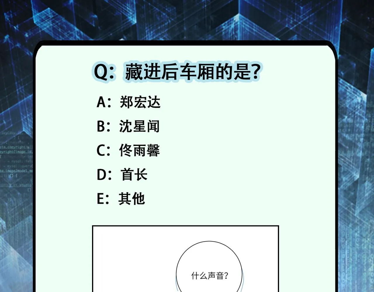 第155话 烈焰焚烧 第94页