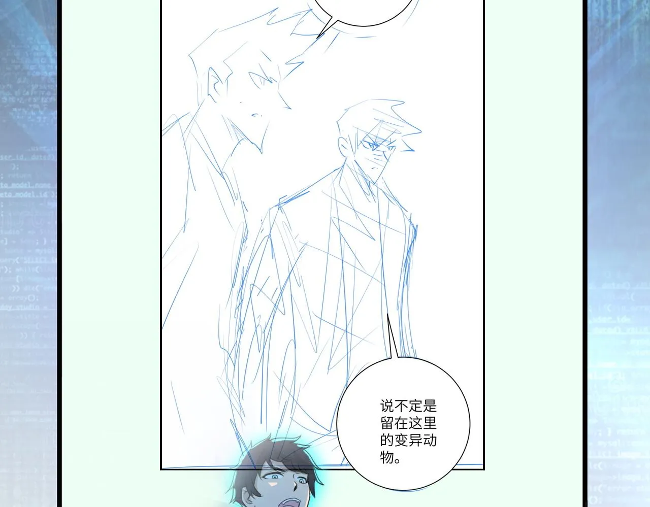 第155话 烈焰焚烧 第95页