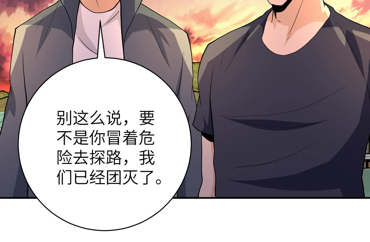 第156话 车子没油了 第11页