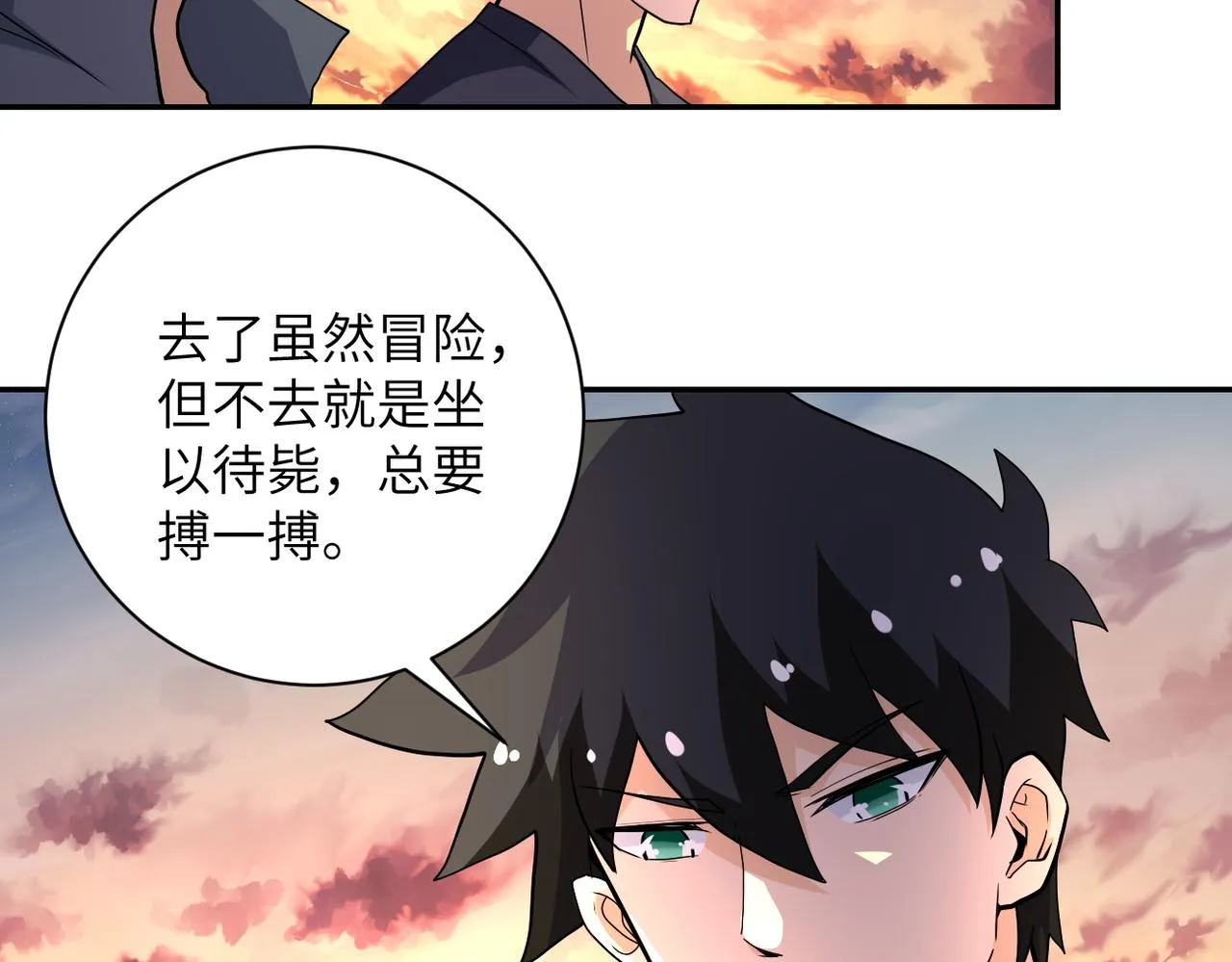 第156话 车子没油了 第15页