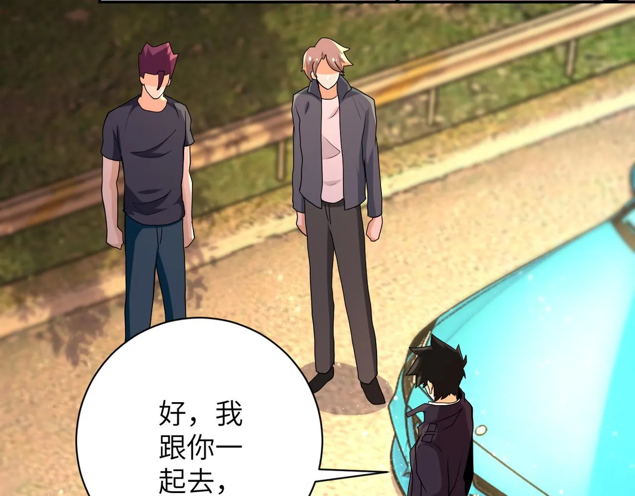 第156话 车子没油了 第19页