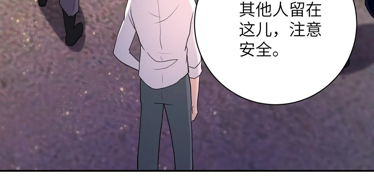 第156话 车子没油了 第21页