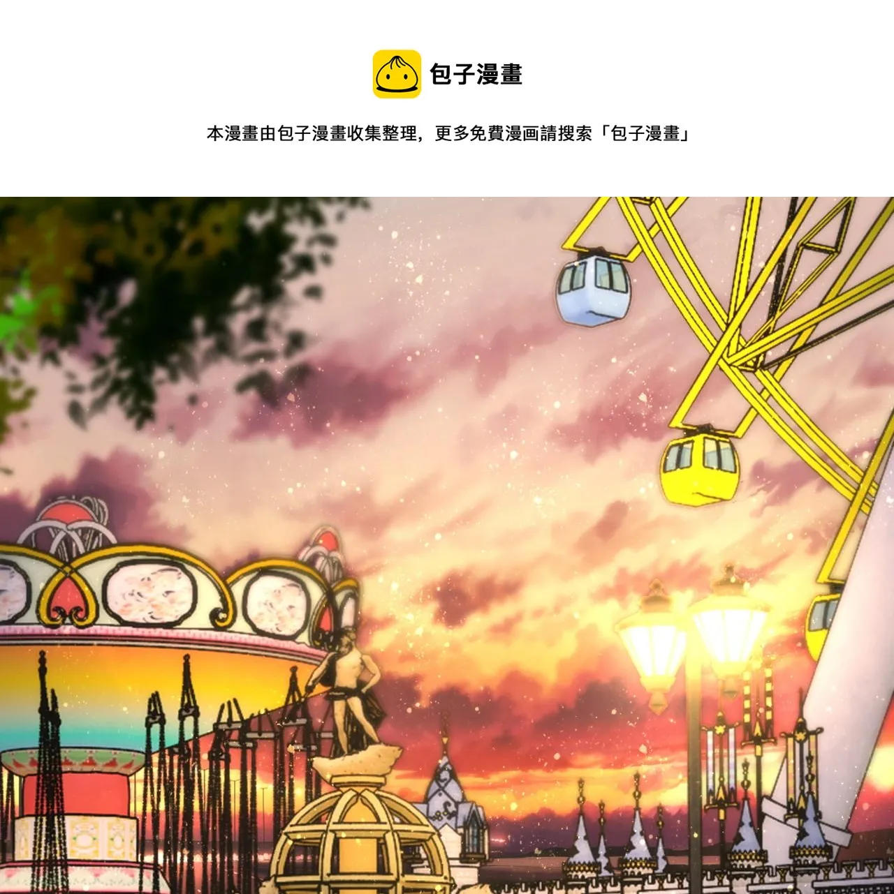 第156话 车子没油了 第24页