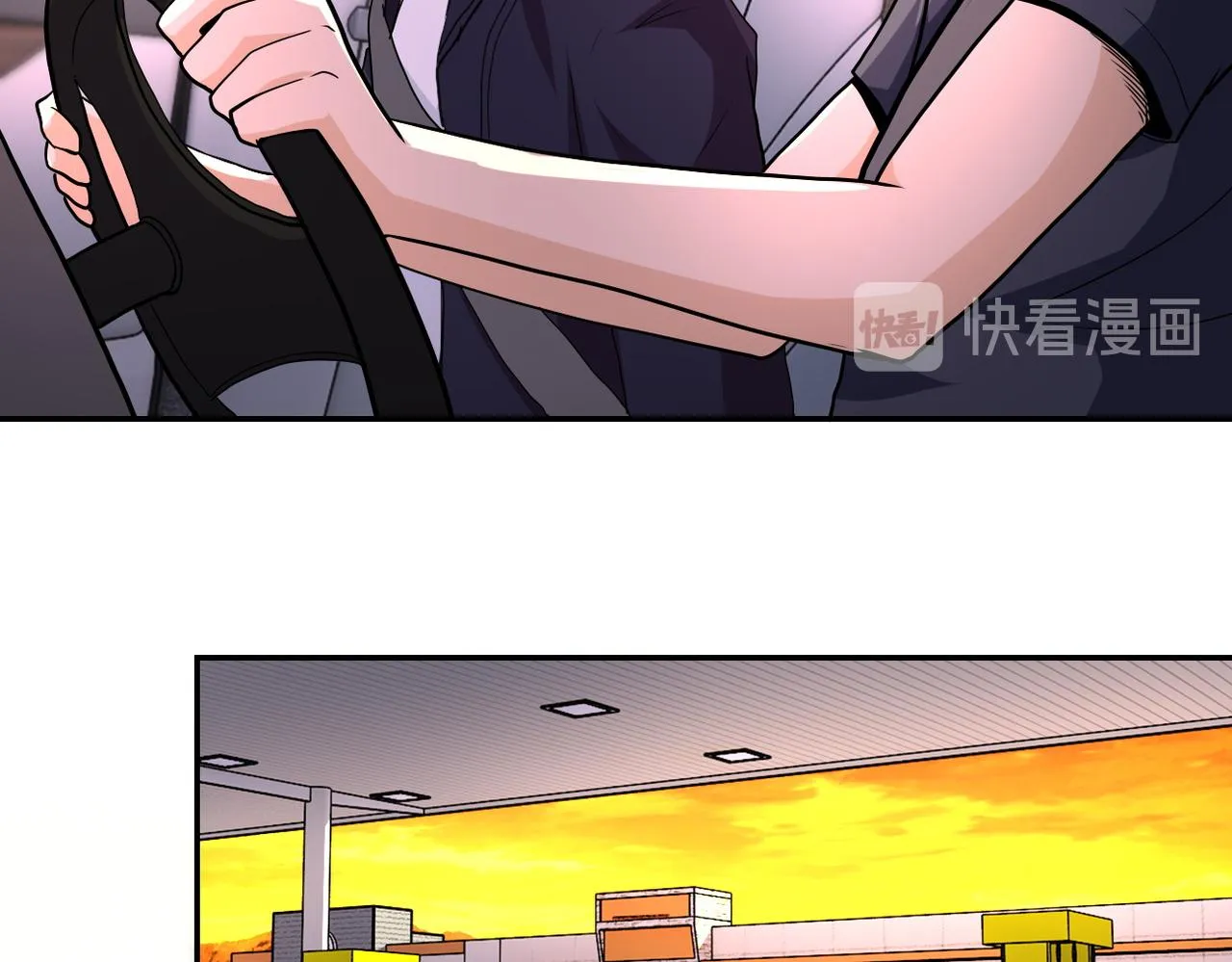 第156话 车子没油了 第29页