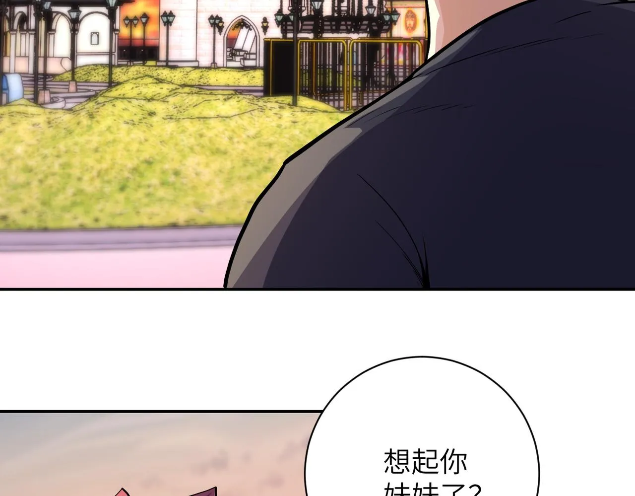 第156话 车子没油了 第34页