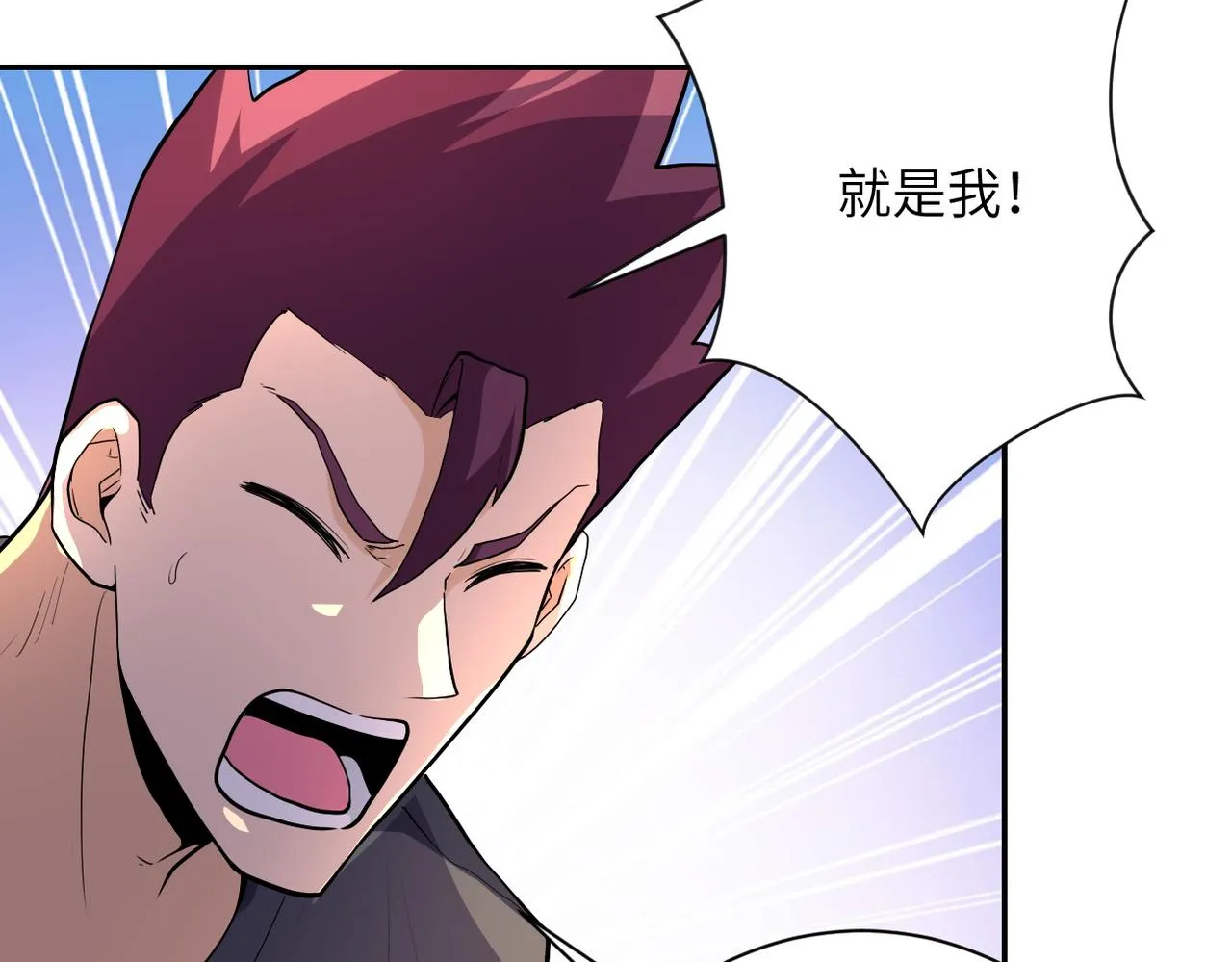 第156话 车子没油了 第40页