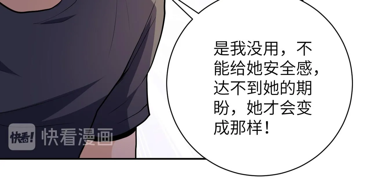 第156话 车子没油了 第41页