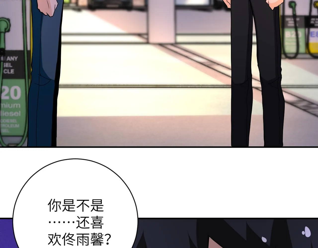 第156话 车子没油了 第44页