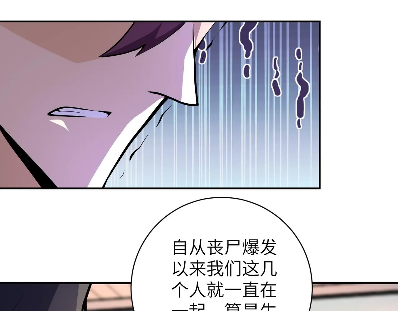 第156话 车子没油了 第46页