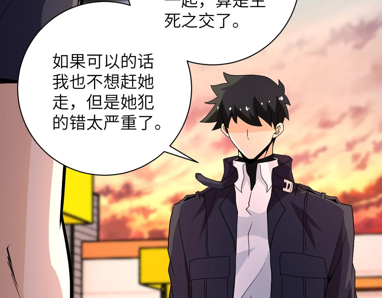 第156话 车子没油了 第47页