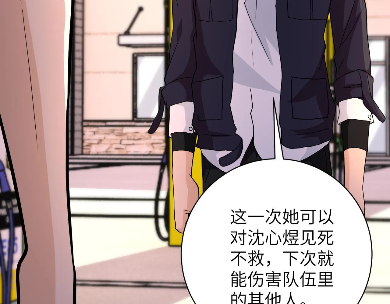 第156话 车子没油了 第48页