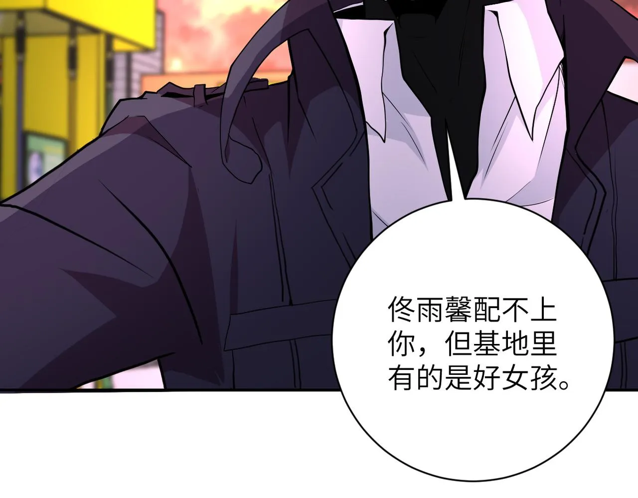 第156话 车子没油了 第52页