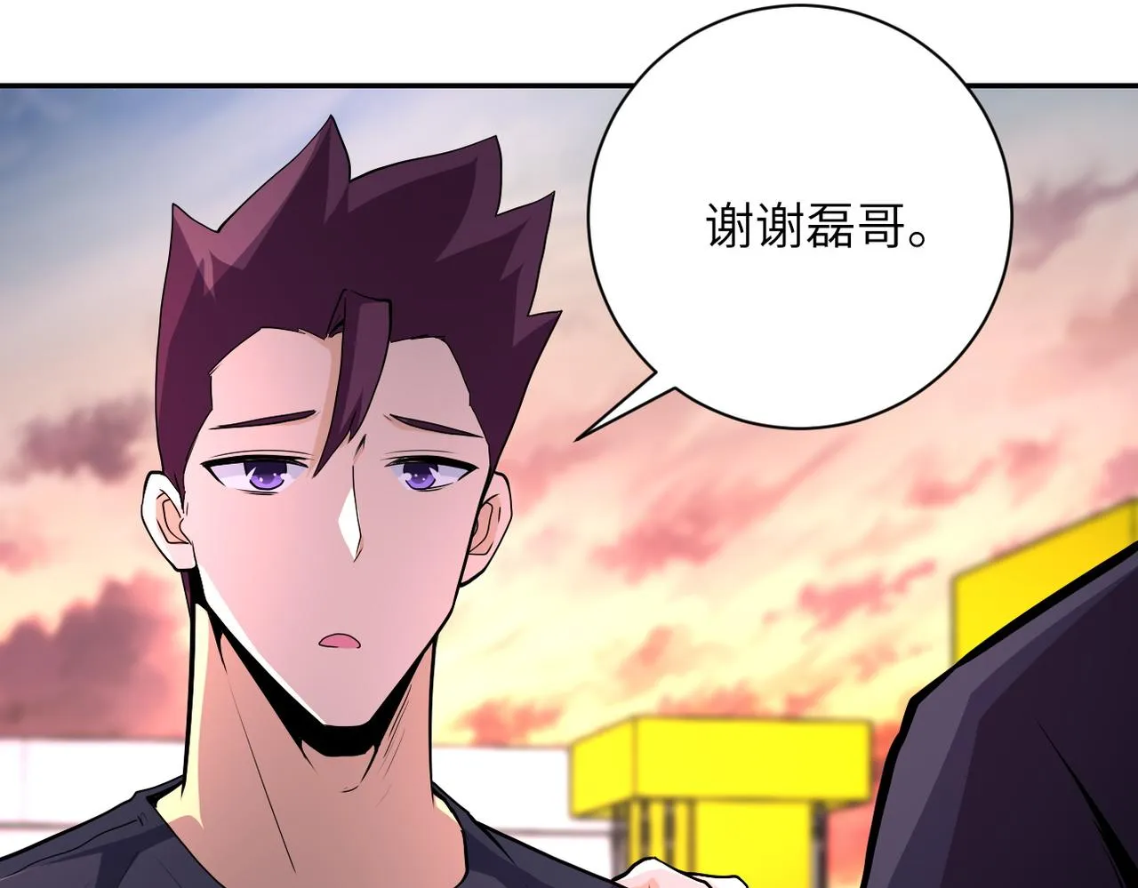 第156话 车子没油了 第53页