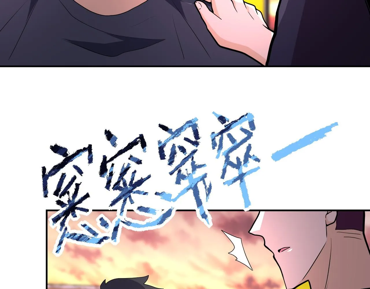 第156话 车子没油了 第54页