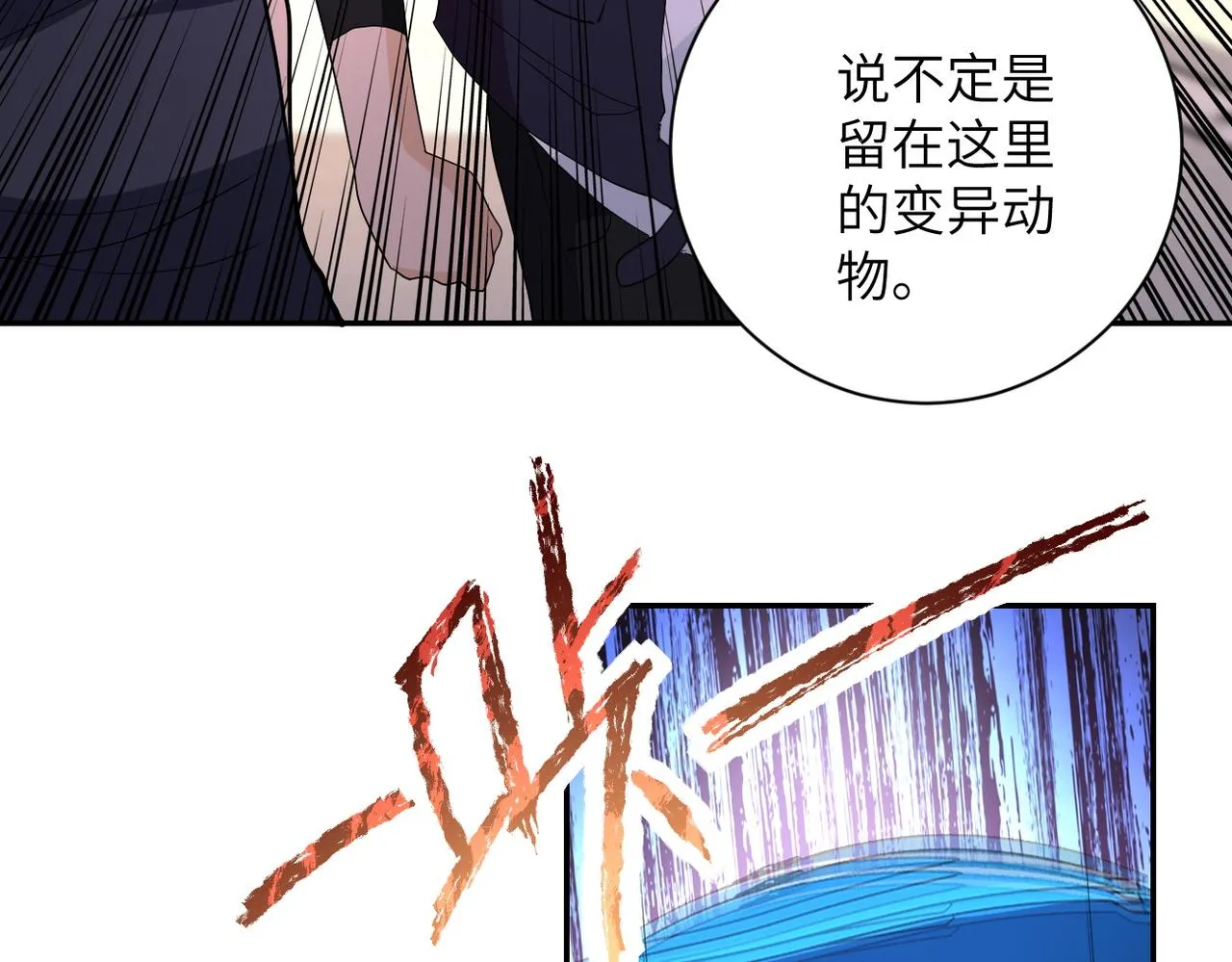 第156话 车子没油了 第58页