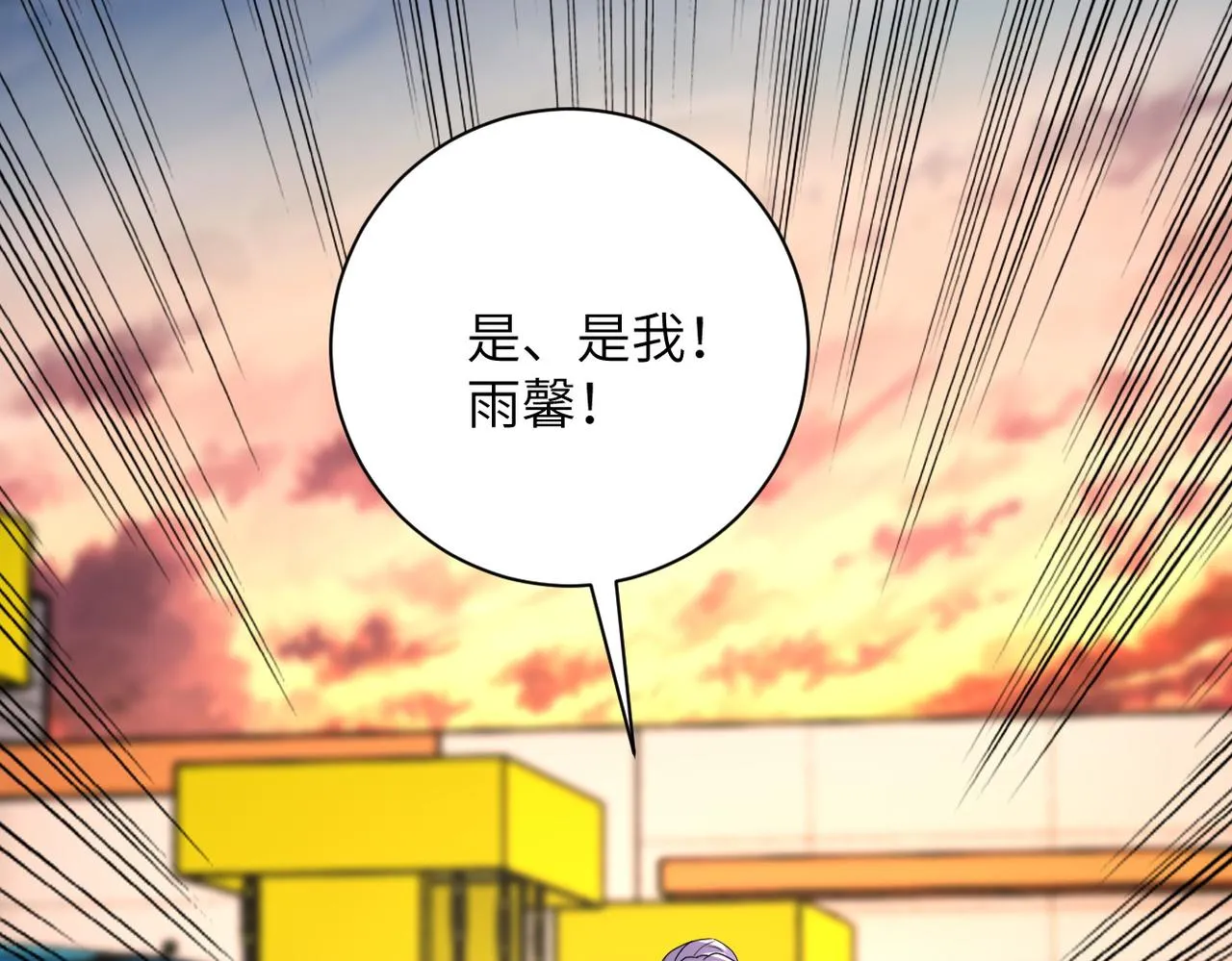 第156话 车子没油了 第61页