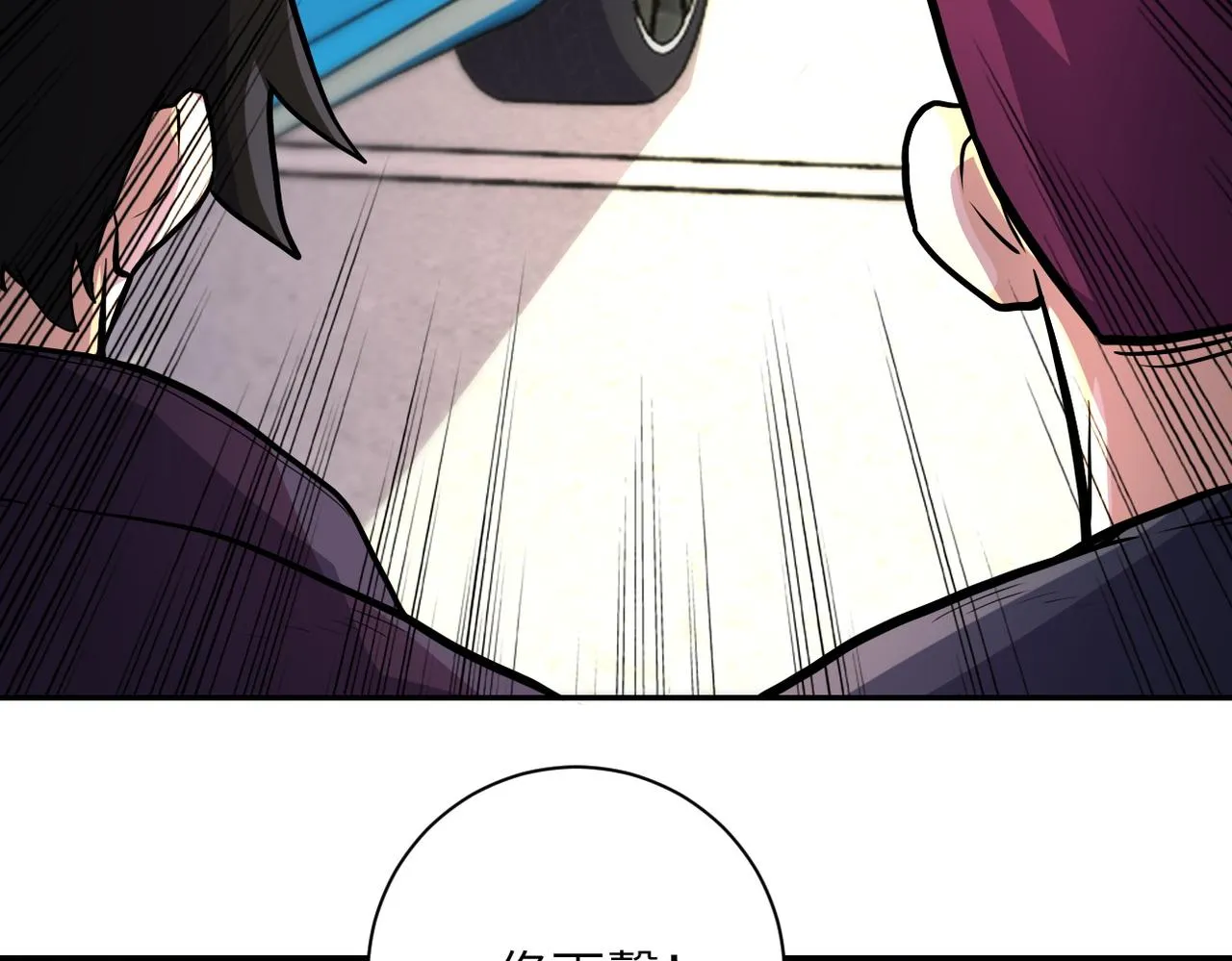 第156话 车子没油了 第63页