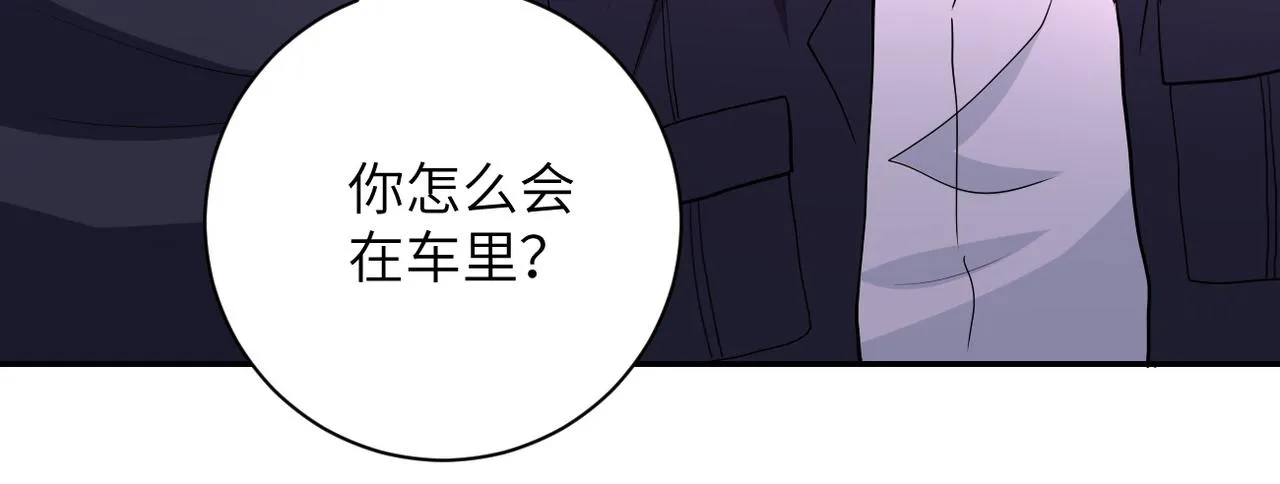 第156话 车子没油了 第65页