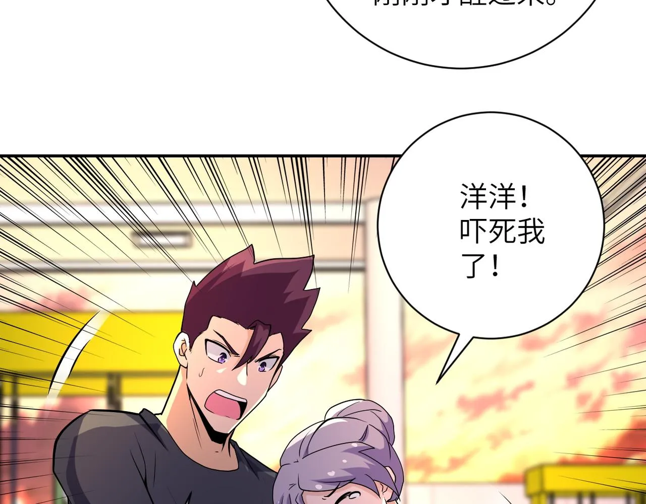 第156话 车子没油了 第68页