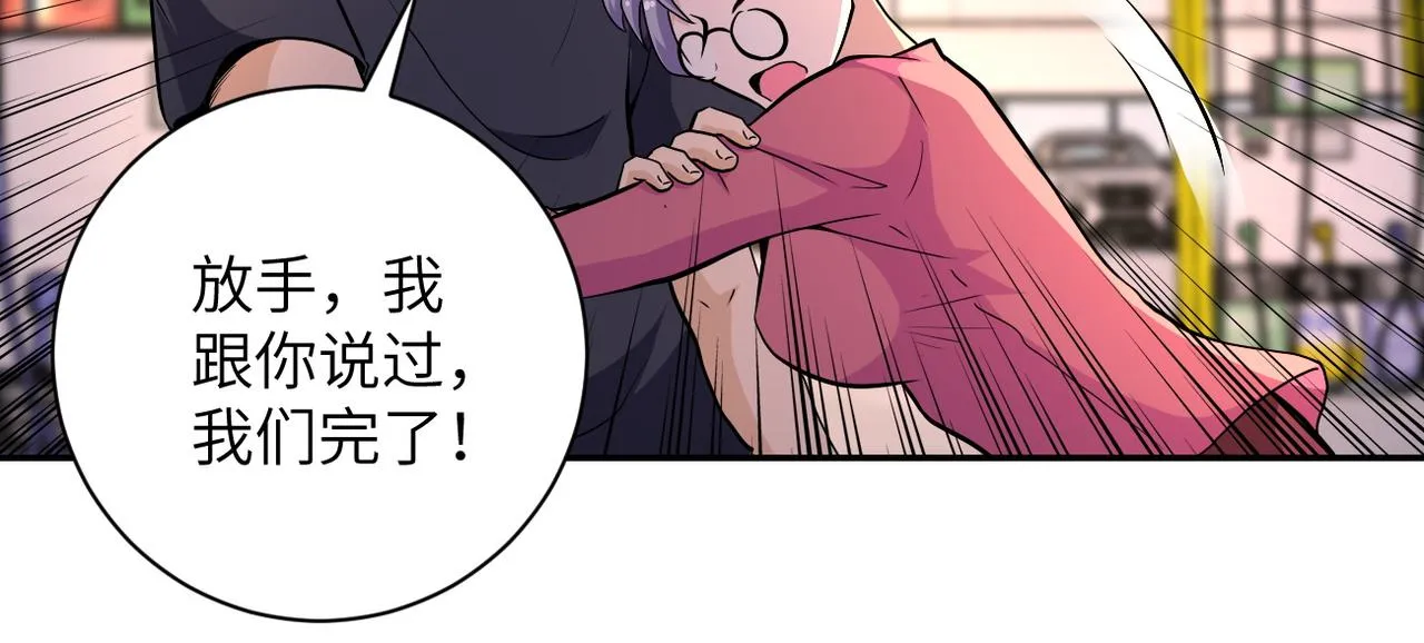 第156话 车子没油了 第69页