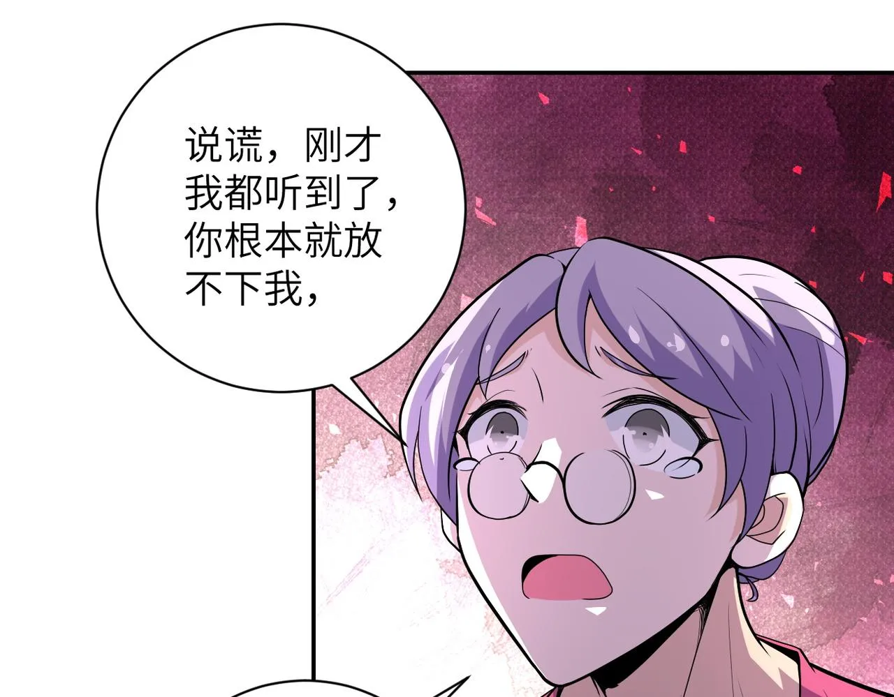 第156话 车子没油了 第70页