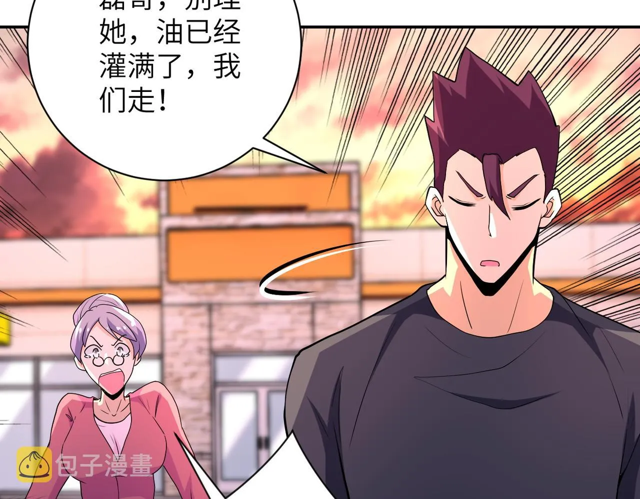 第156话 车子没油了 第73页