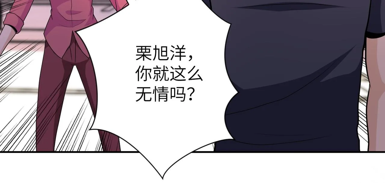 第156话 车子没油了 第74页