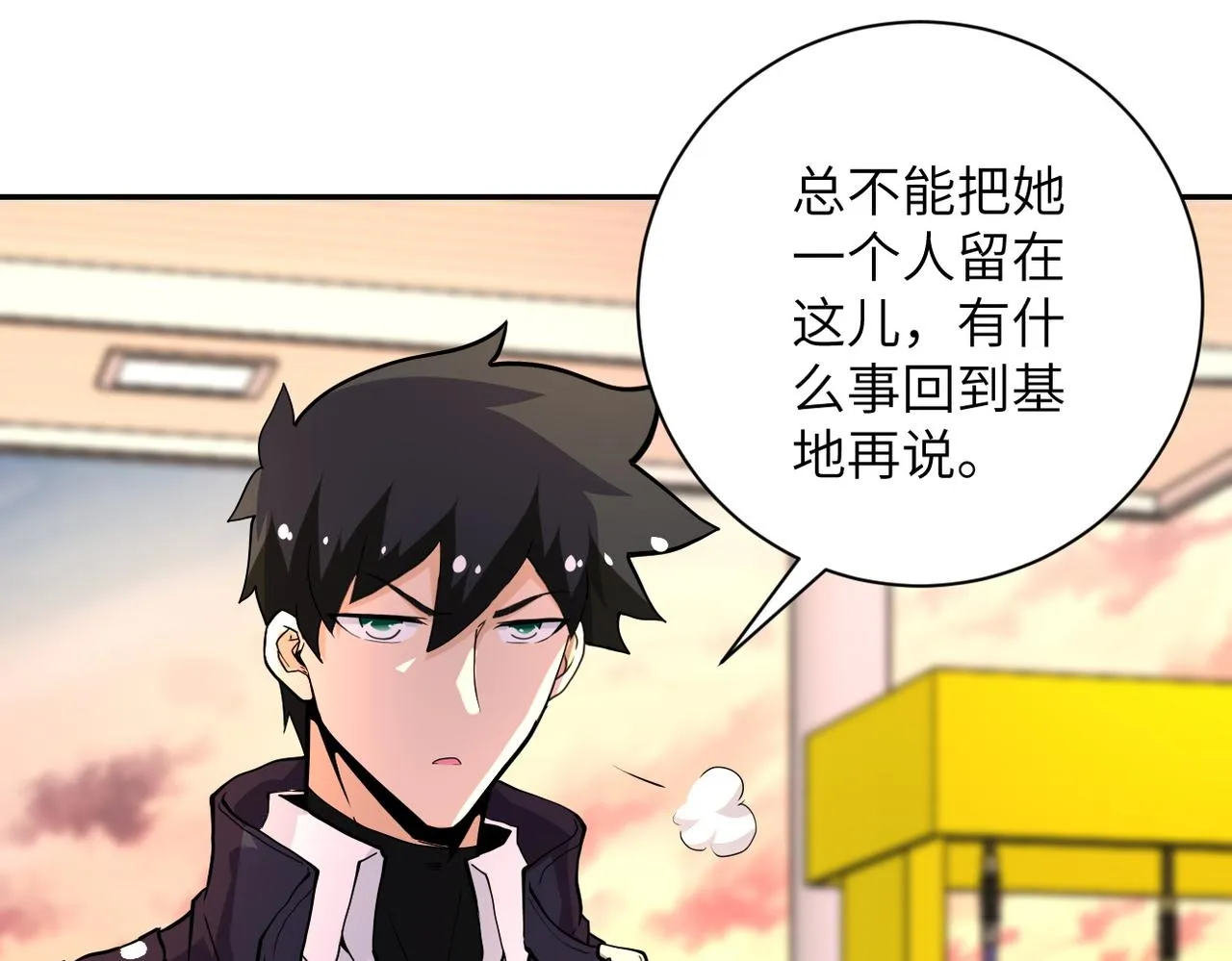 第156话 车子没油了 第75页
