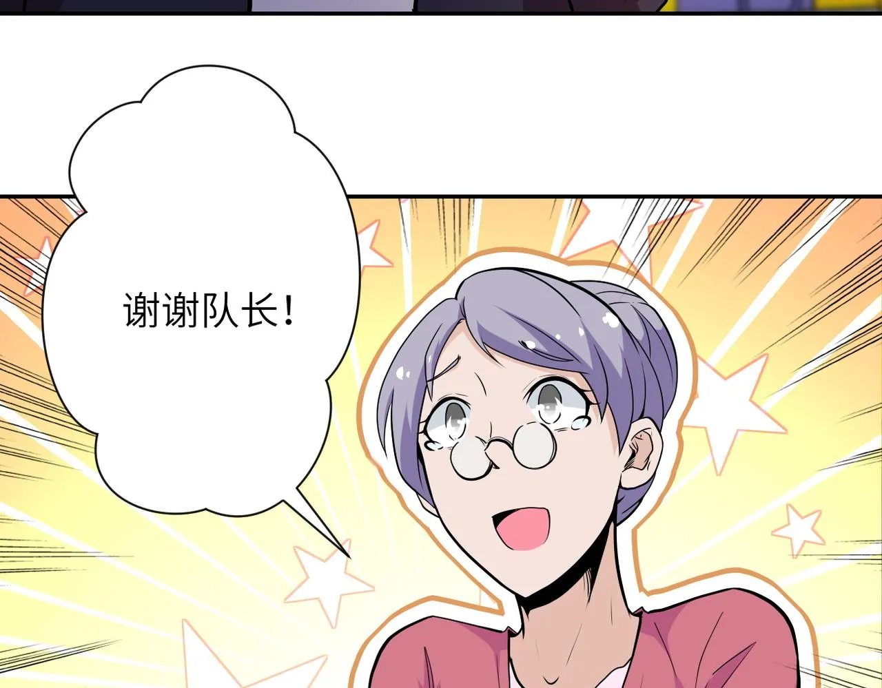 第156话 车子没油了 第77页