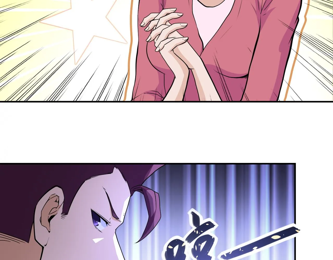第156话 车子没油了 第78页