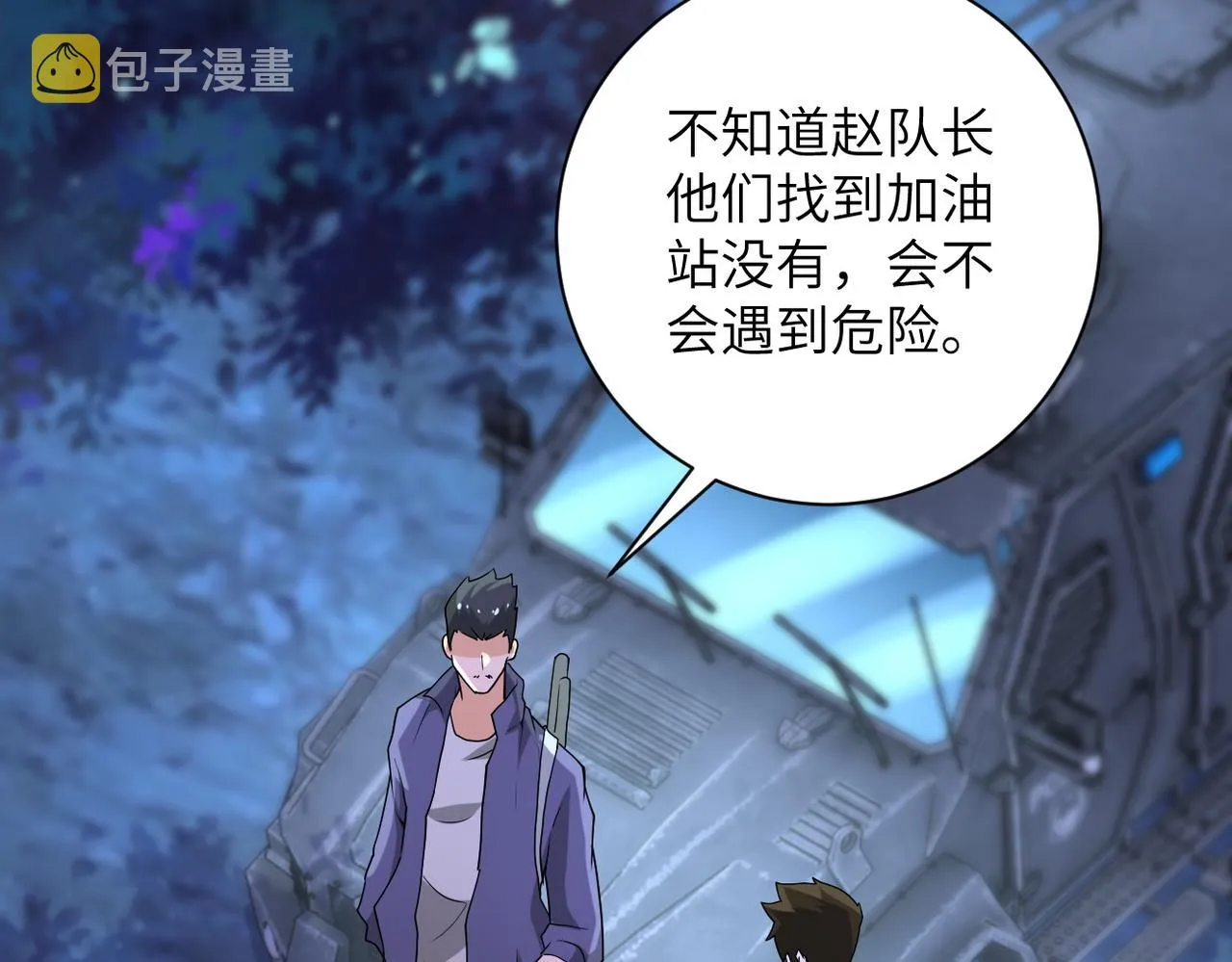 第156话 车子没油了 第81页