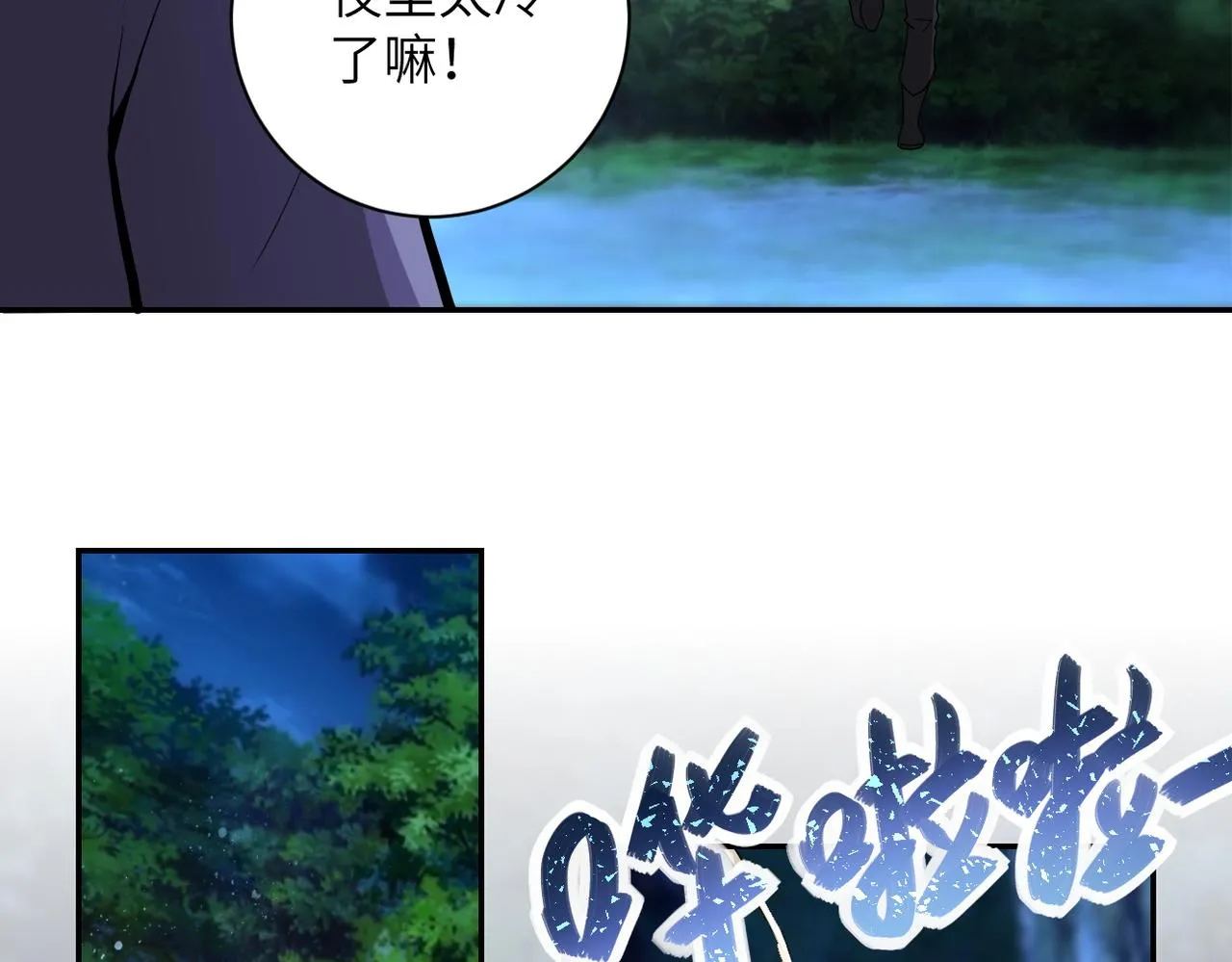 第156话 车子没油了 第86页
