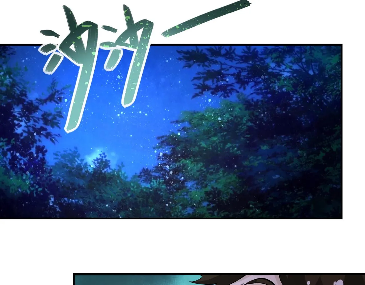 第156话 车子没油了 第90页