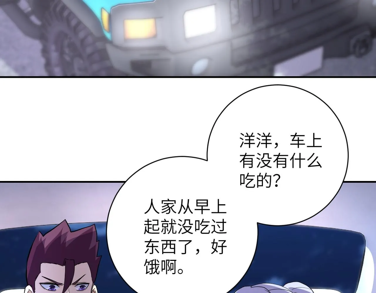 第157话 变异动物 第6页