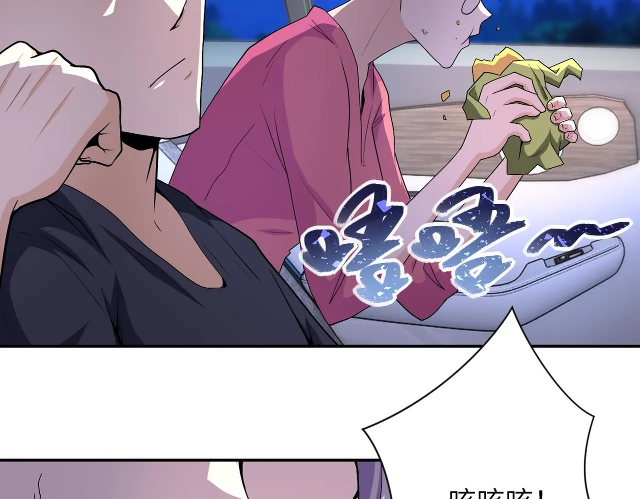 第157话 变异动物 第10页