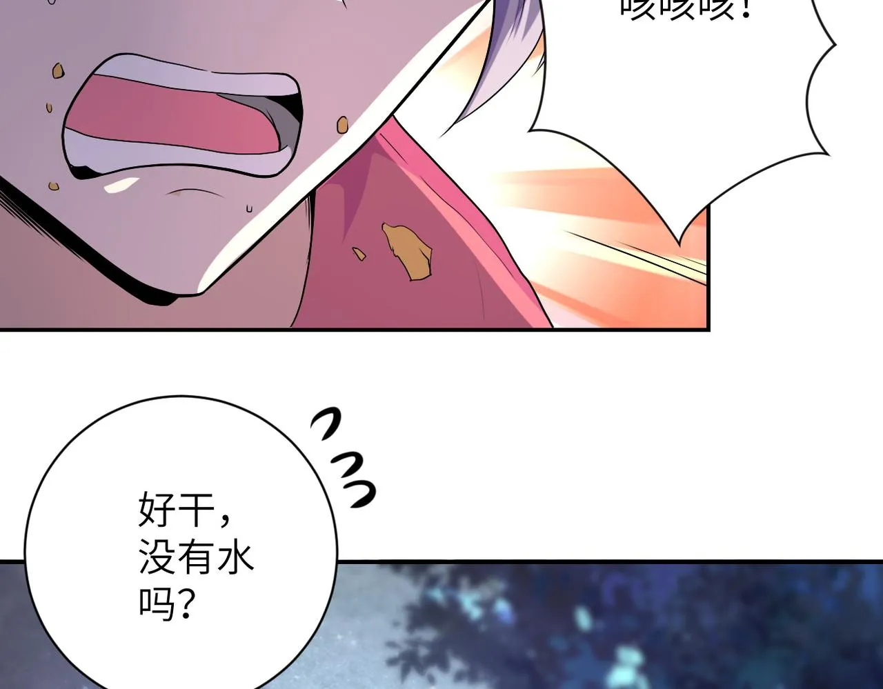 第157话 变异动物 第11页