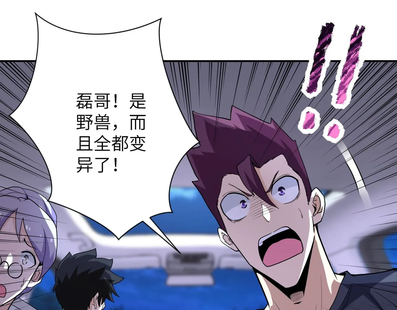 第157话 变异动物 第23页