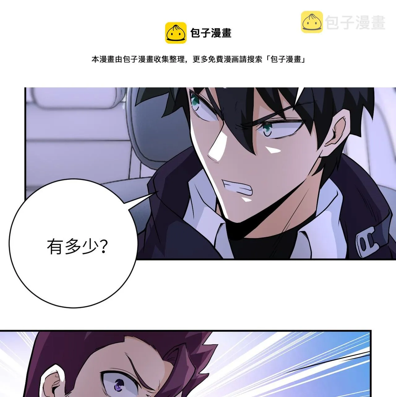 第157话 变异动物 第25页