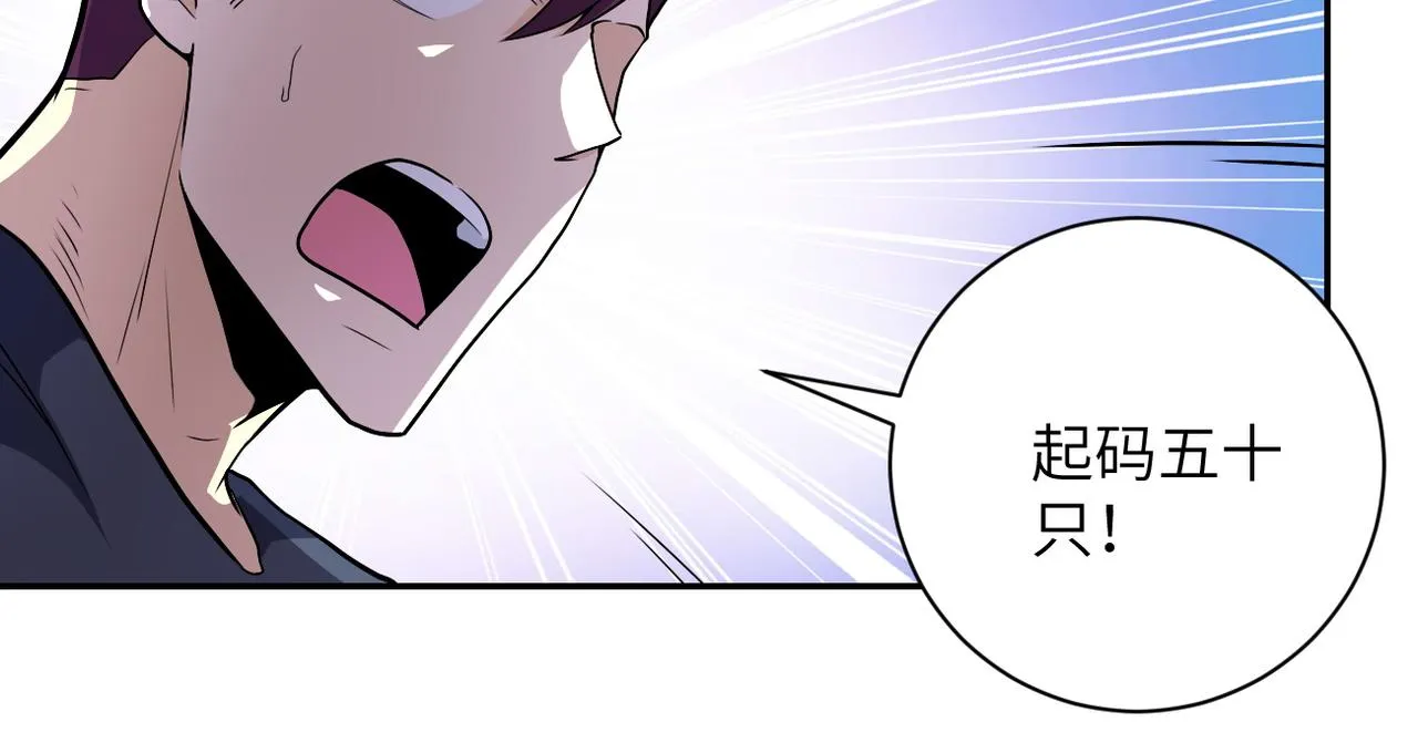 第157话 变异动物 第26页