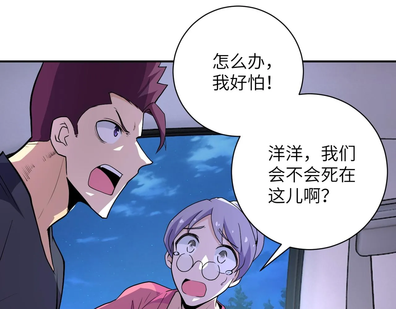 第157话 变异动物 第27页