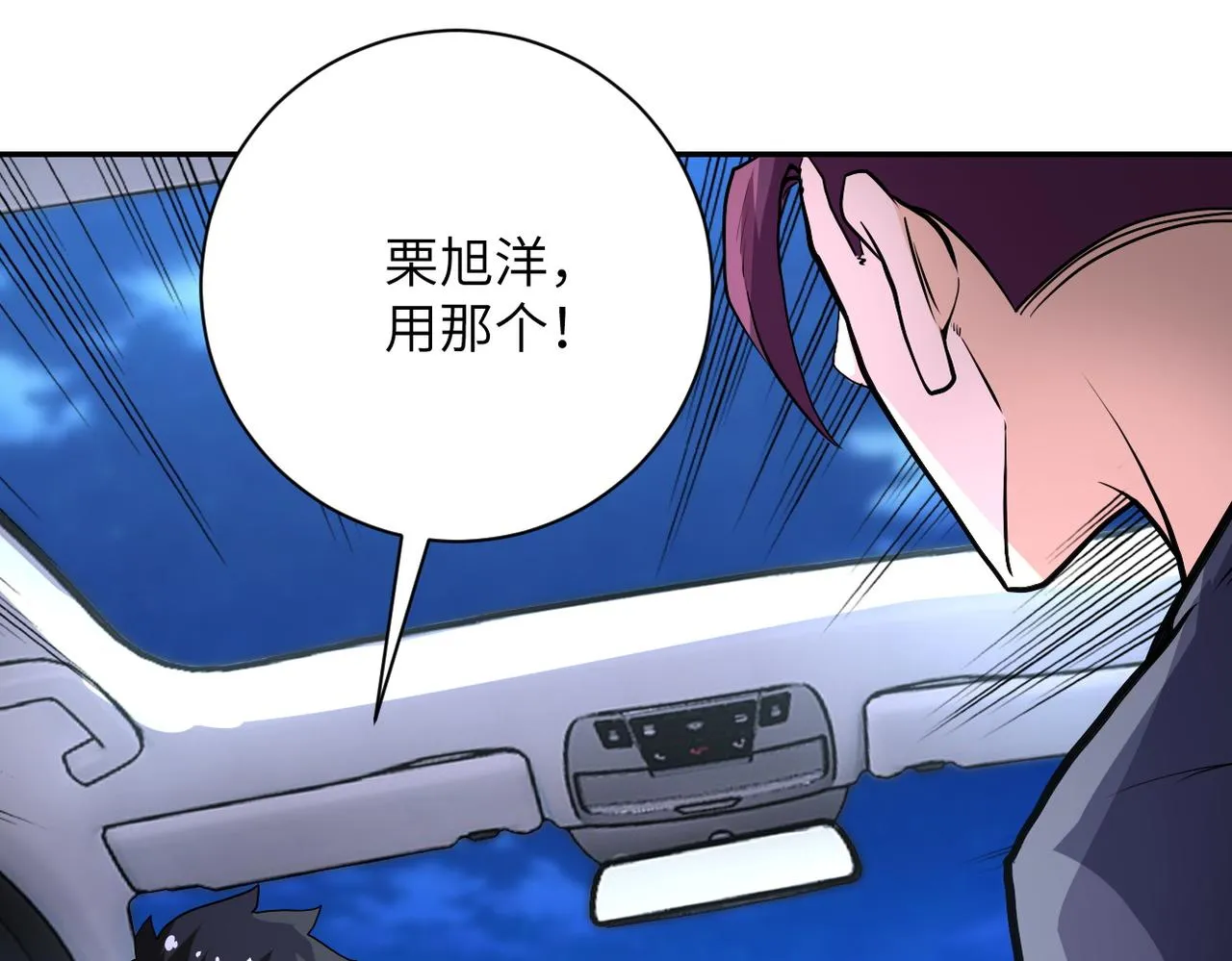 第157话 变异动物 第32页