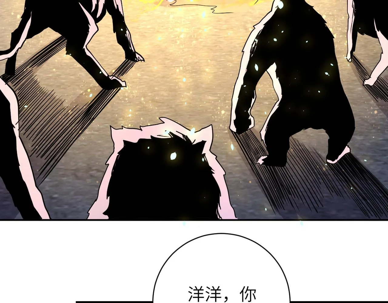 第157话 变异动物 第56页