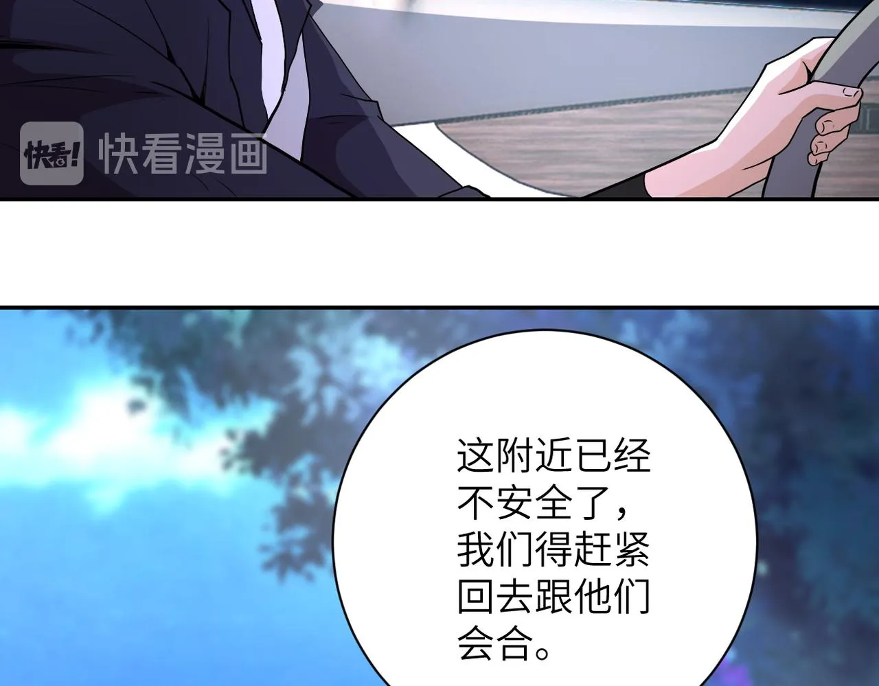 第157话 变异动物 第60页