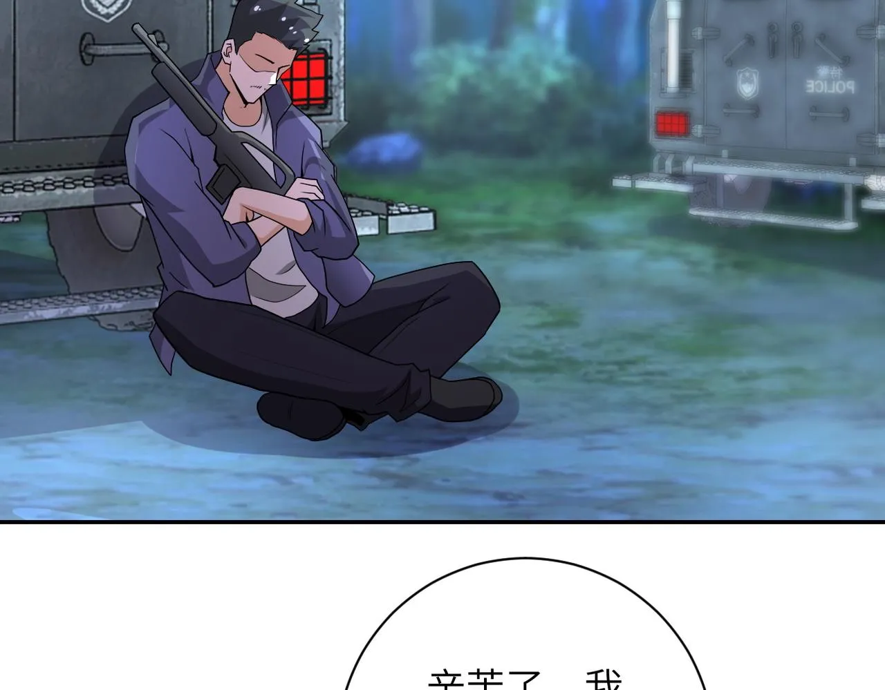 第157话 变异动物 第65页