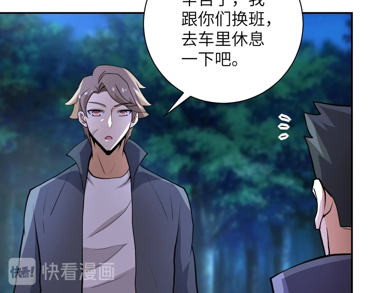 第157话 变异动物 第66页