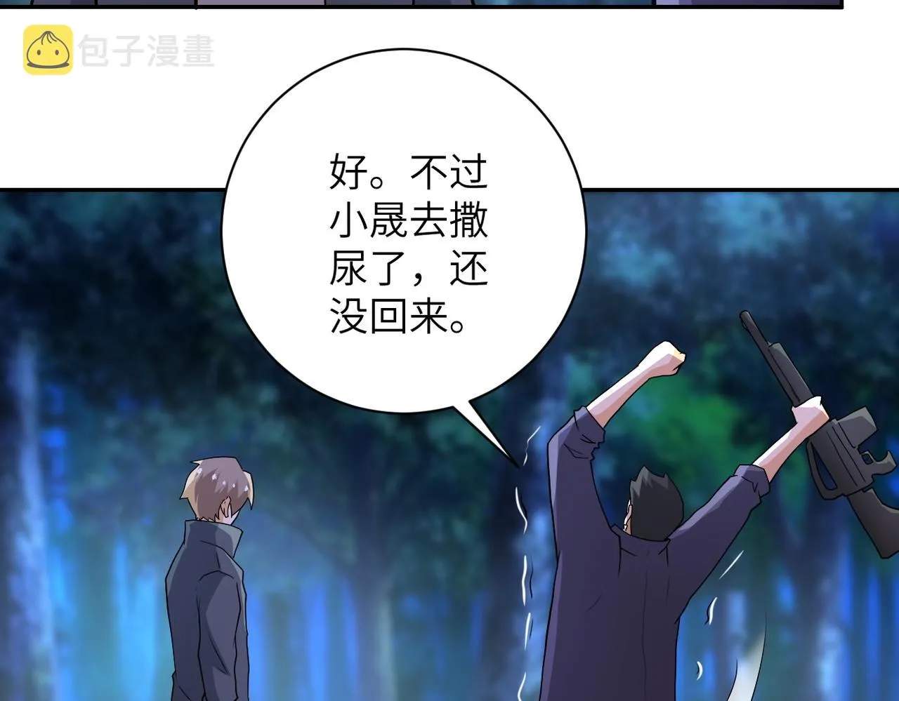 第157话 变异动物 第67页
