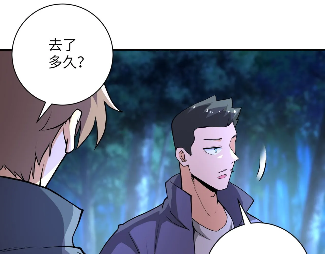 第157话 变异动物 第69页